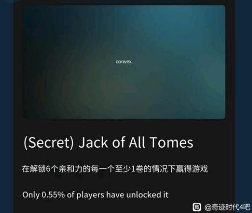 奇迹时代4隐藏成就解锁条件一览_DD220游戏联盟