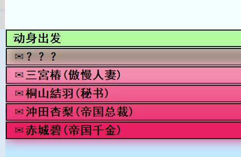 亚洲之子动身出发前两个选项对应角色一览_DD220游戏联盟