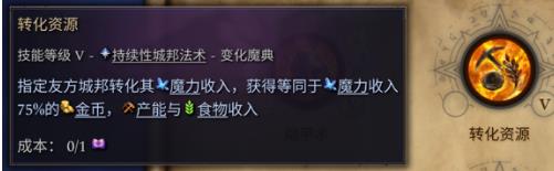 奇迹时代4转化资源怎么用 转化资源用法_DD220游戏联盟