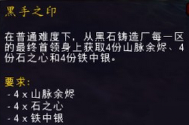 暴雪蓝推：黑手之印任务相关 可直接击杀黑手_DD220游戏联盟