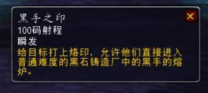 简讯:黑手之印任务相关 可直接击杀黑手