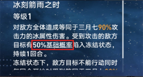 崩坏星穹铁道效果命中是什么 效果命中机制详解_DD220游戏联盟