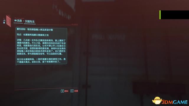赛博朋克2077眼不见为净选择攻略 结局怎么选_DD220游戏联盟