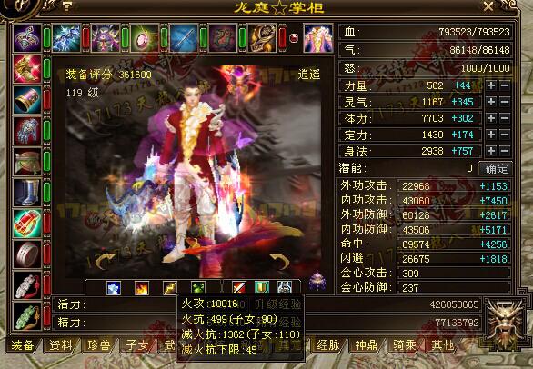全极限五级逍遥 绝对比哪个武当牛逼_DD220游戏联盟