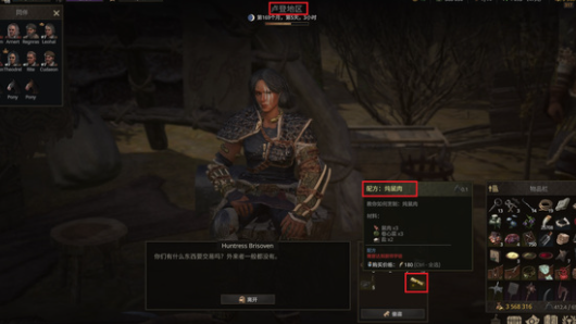 战争传说Wartales炖鼠肉图纸购买地点分享_DD220游戏联盟