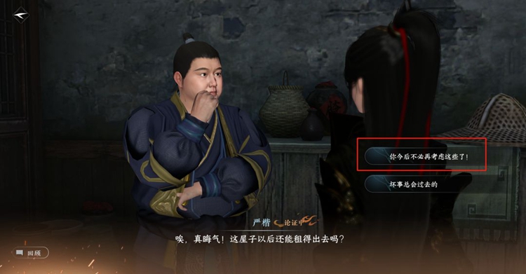 逆水寒手游夺命之财任务攻略_DD220游戏联盟