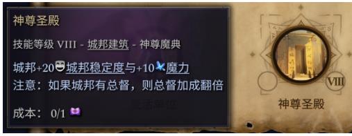 奇迹时代4神尊圣殿如何建造 神尊圣殿建造方法_DD220游戏联盟