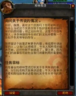魔兽世界乌龟服询问关于传说的情况任务攻略_DD220游戏联盟