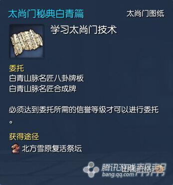 剑灵传说合成牌子制作流程图文详解_DD220游戏联盟