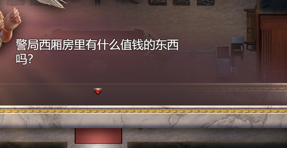 创世秩序西厢房值钱的东西对应地点_DD220游戏联盟