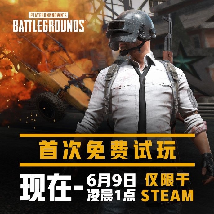 《绝地求生》首次免费试玩已开启 限时半价促销进行中_DD220游戏联盟