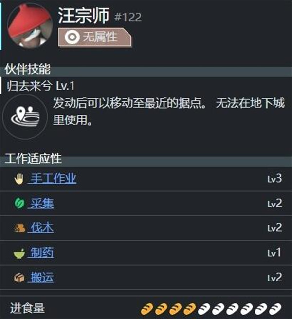 幻兽帕鲁新帕鲁汪宗师技能介绍及属性详解_DD220游戏联盟