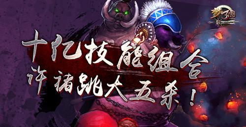 天命无双！梦三国全新天命模式测评解读_DD220游戏联盟