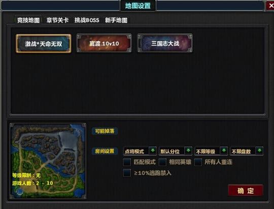 梦三国天命无双模式评测