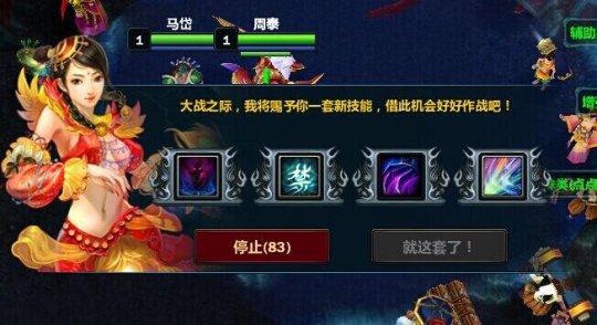梦三国天命无双模式评测