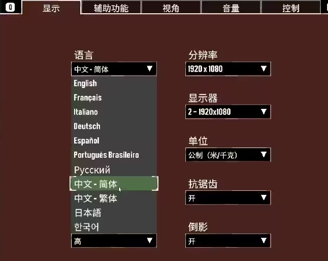 渔帆暗涌中文设置教程 中文怎么改_DD220游戏联盟