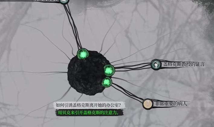 福尔摩斯觉醒重制版如何引走盖格克斯_DD220游戏联盟