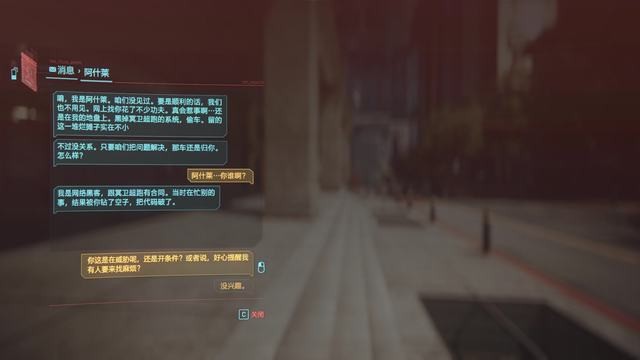 赛博朋克2077警笛长鸣任务流程攻略_DD220游戏联盟