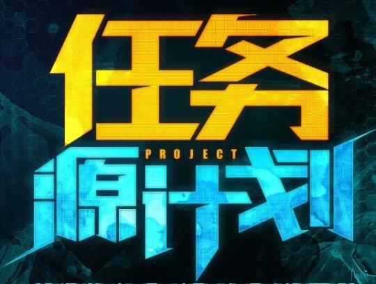 《英雄联盟》源计划最后一波福利？纪念头像必须拿下_DD220游戏联盟