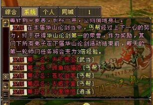 丐帮玩家的七年天龙历程:惊喜与变故不断但始终坚持