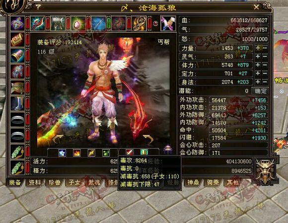 丐帮玩家的七年天龙历程:惊喜与变故不断但始终坚持