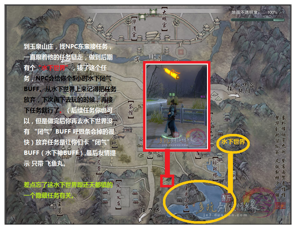 《剑网3》战乱长安地图 水下世界 视频展示_DD220游戏联盟
