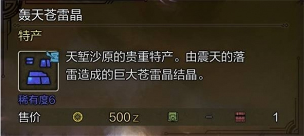 怪物猎人荒野全稀有特产获取方法分享_DD220游戏联盟