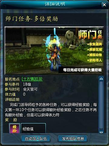 《仙侠世界》玩家师门任务呼唤心得_DD220游戏联盟