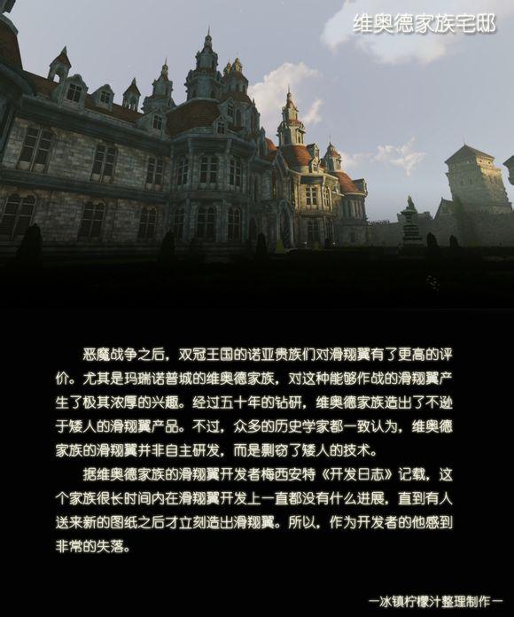 上古世纪《滑翔翼的历史》之三_DD220游戏联盟