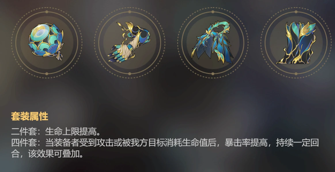 崩坏星穹铁道宝命长存的莳者适配角色推荐_DD220游戏联盟