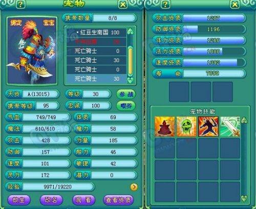 神武