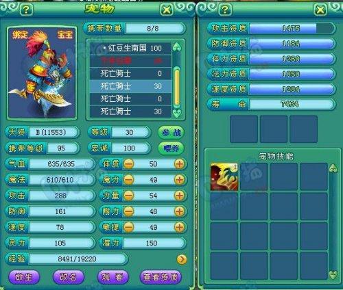 神武