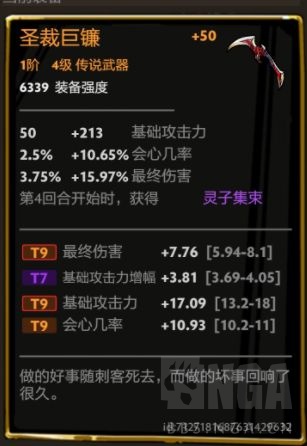 刀刀兄弟N7单通攻略 精准N7通关配置_DD220游戏联盟