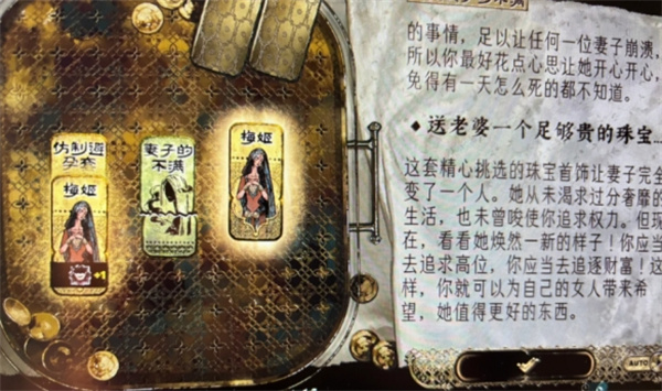 苏丹的游戏偷梅姬珠宝的人物介绍_DD220游戏联盟