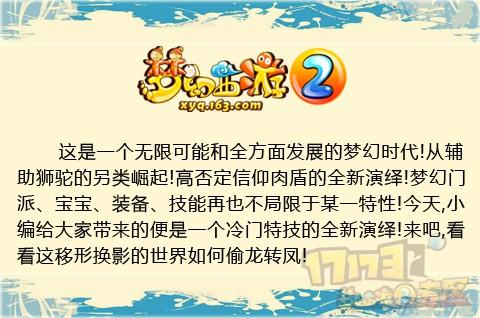 鸡肋还是神技移形换影战术解析_DD220游戏联盟