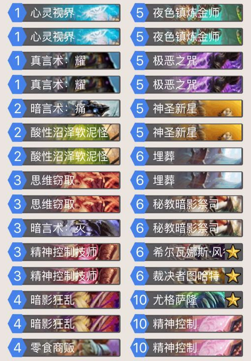 《炉石传说》带上古神一起脏 卡拉赞九四傻龙牧卡组_DD220游戏联盟