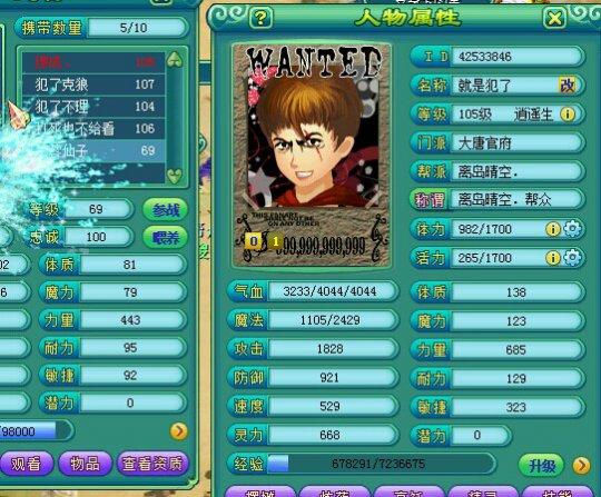 神武用钱填深坑：打造芙蓉亏百万神武币_DD220游戏联盟