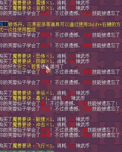 神武