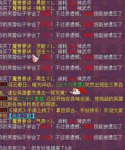 神武