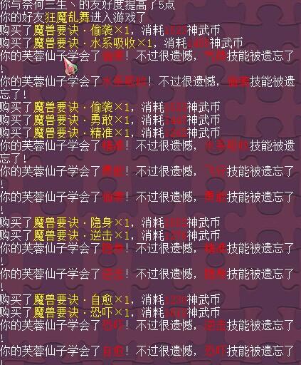 神武
