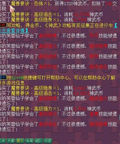 神武