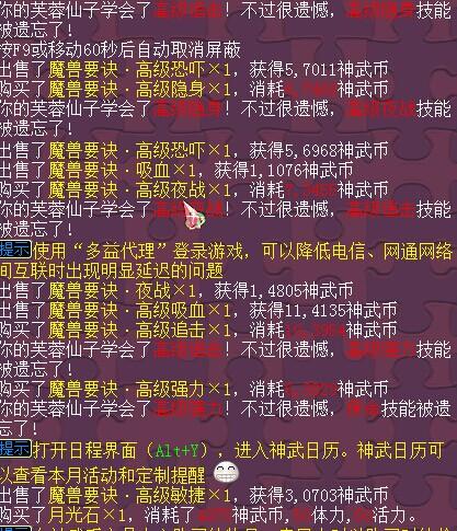 神武