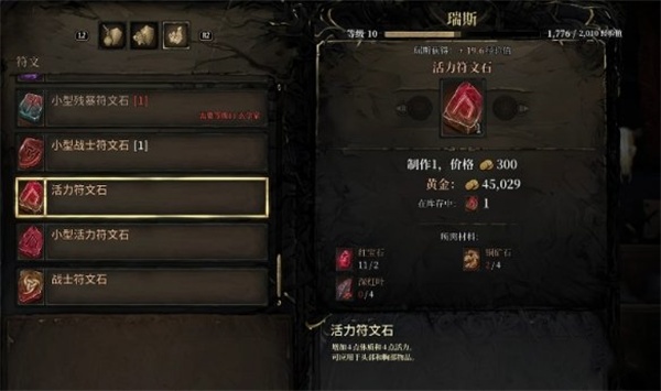 秘影曼德拉血量上限提升方法分享_DD220游戏联盟