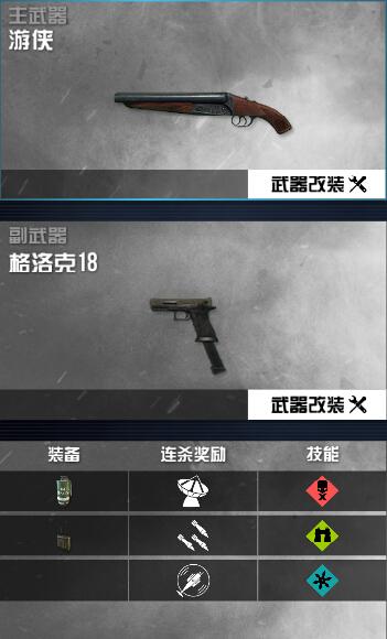 真有那么厉害？ 全方位解析“侦查”技能_DD220游戏联盟