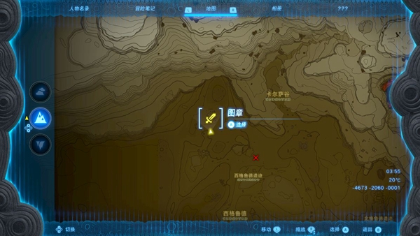 塞尔达传说王国之泪沉睡于格鲁德沙漠的秘宝开启方法_DD220游戏联盟