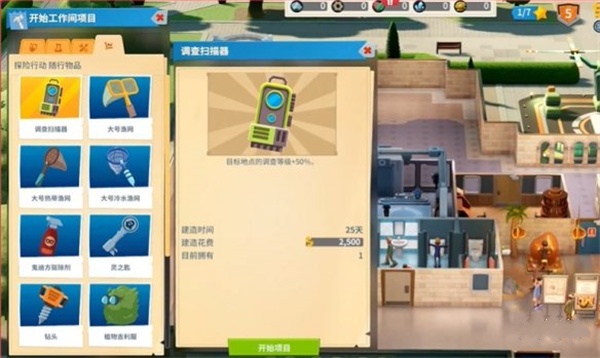双点博物馆传奇展品最大概率获取方法_DD220游戏联盟