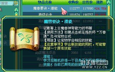 又见土豪玩家福利：直播一波潜能改造宠_DD220游戏联盟