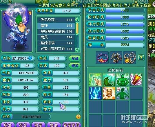 神武