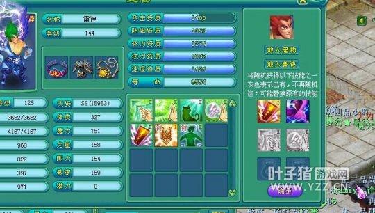 神武