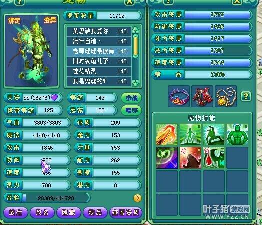 神武